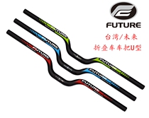 Taiwan FUTURE Carbon Fiber Handlebar Folding Bike Bike Children Balance Car Sliding Walkway Car 25 4 swallows