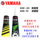 Yamaha gear oil scooter universal transmission box oil 125 women's gear gear oil ນ້ຳມັນເຄື່ອງຂອງແທ້