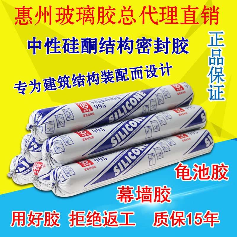 Kuaishida glass glue 995 neutral silicone structure weatherproof seal Waterproof stone curtain wall flexible packaging gun 6688