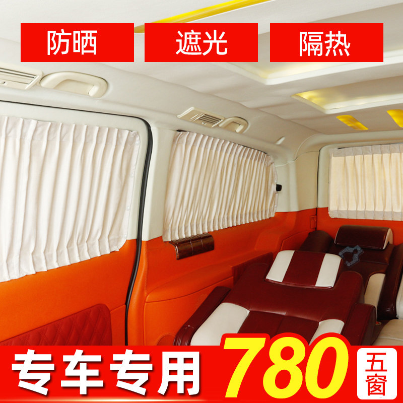 Honda Odyssey Eigree Private high-end business car curtains sunscreen sunscreen sunscreen for changing clothing