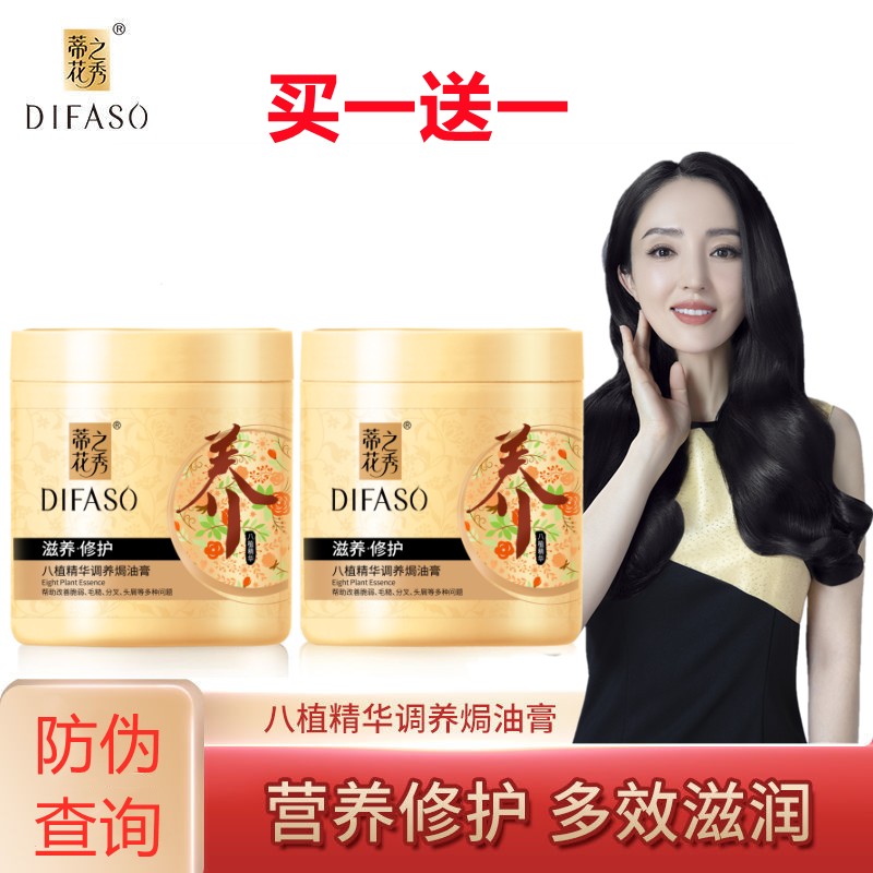 Dihuazhixiu Bazhi Ointment 500ml Dry, Frizzy, Non-steaming Conditioner Nutrition Repair Spa 1L Hair Care