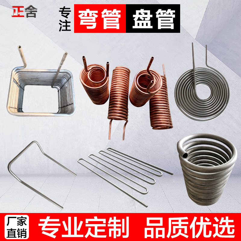 Manufacturer direct sales not embroidered steel bending curved coil curved curved round fin cooling tube U-shaped machining