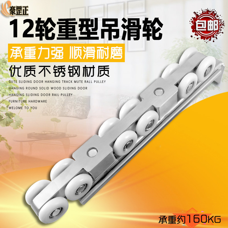 12 wheels Heavy weight stainless steel hanging wheel Wooden door pulley Sliding door hanging wheel channel pulley Hanging door sliding door hanging slide