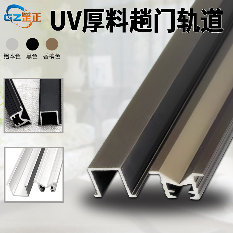 Thick material UV type black aluminum color shift door guide concave overall cabinet wardrobe track Ramen slide rail sliding door aluminum