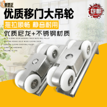 Stainless steel hanging wheel silent tackle push Ramen 4 wheels Pendant Wheel Wardrobe moving door Bearing Pendant wheel Sliding Door Pulley Accessories