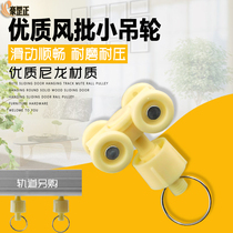 Nylon Plastic Wind Batch Suspension Wheel Assembly Line Pulley Curtain Hanger Wheel Light Tackle Hoisting Suspended Track Five Gold Accessories