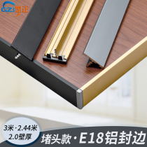 E18 thickness 20 aluminum alloy sealing closet closet button cabinet wall hidden edge bar can press corner edge