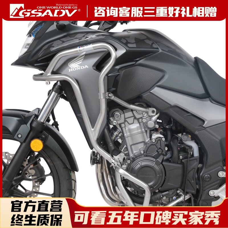 Small white classmates GSADV suitable for Honda CB500X CB400X protective bars up and down Insurance Rod Three Boxes Accessories