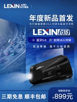 Little white classmate American LEXIN Lexing G16 motorcycle helmet Bluetooth headset riding electric car special intercom