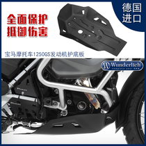 BMW motorcycle 1250GS ADV engine protection bottom plate modified anti-scratch protective cover metal aluminum plate