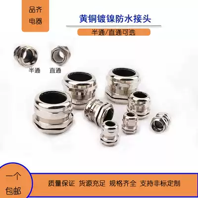 Metal cable waterproof joint Metric M8-63 copper stainless steel waterproof fixing head waterproof sealing head