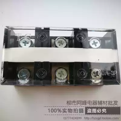 TC-603 60A 3P TC terminal block terminal block High quality current terminal block copper thick piece