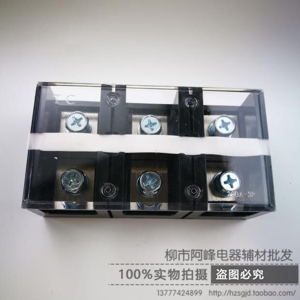 TC-2003 (200A 3P) stationary large-current wiring terminal copper thickness piece-Taobao