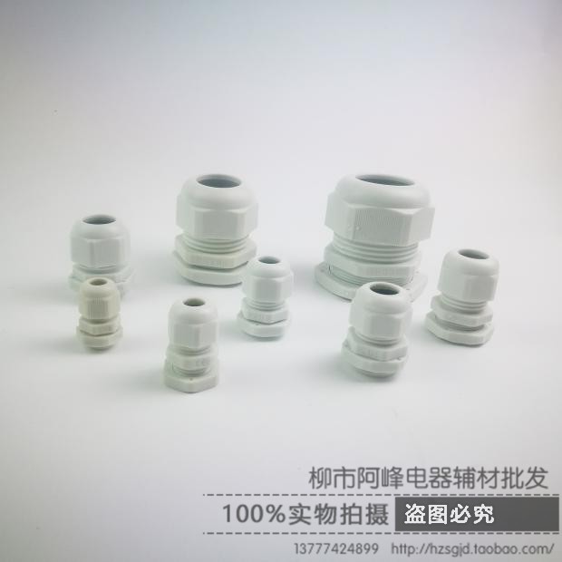 Nylon plastic cable waterproof connector self-fixing protective clip Glan head PG7 9 11 13 5~63 White