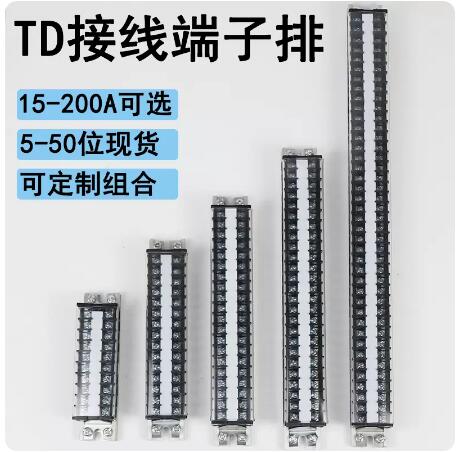 TD-1510 20 25 25 40 40 50 60A rail-style combined wiring terminal connector stud-Taobao