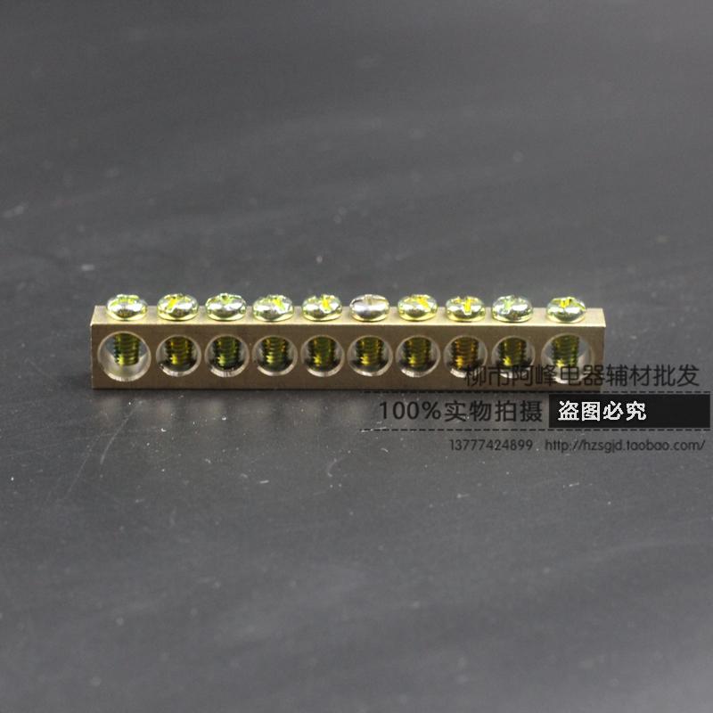 (Ground row) 10-hole ground terminal zero terminal 7*11 copper ground terminal Copper terminal Copper strip ten