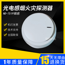 Nordifel Smoke Detector ND-751P Photoelectric Smoke Detector ND-751T Temperature Sensing Coding Type Spot