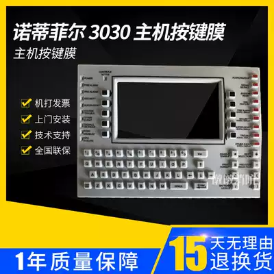 Nordic Phil key mask Nordic fire host 3030D button operation mask