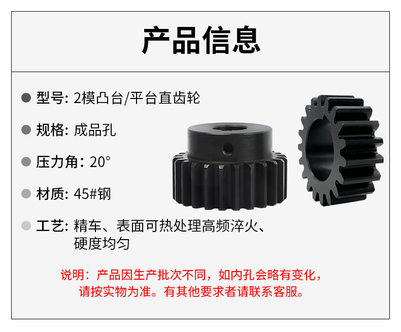 2-Mode Boss/Flat Gear Processing Custom-Made Oblique Rack Combination Transmission Flat Wheel Motor Accessories