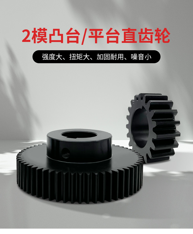 2-Mode Boss/Flat Gear Processing Custom-Made Oblique Rack Combination Transmission Flat Wheel Motor Accessories