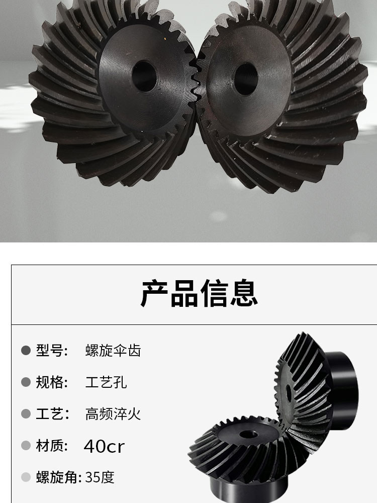 Шестерни 40cr螺旋伞齿轮90度1.5模2模2.5模3模4模斜齿轮圆锥齿轮发黑包邮 Jutai