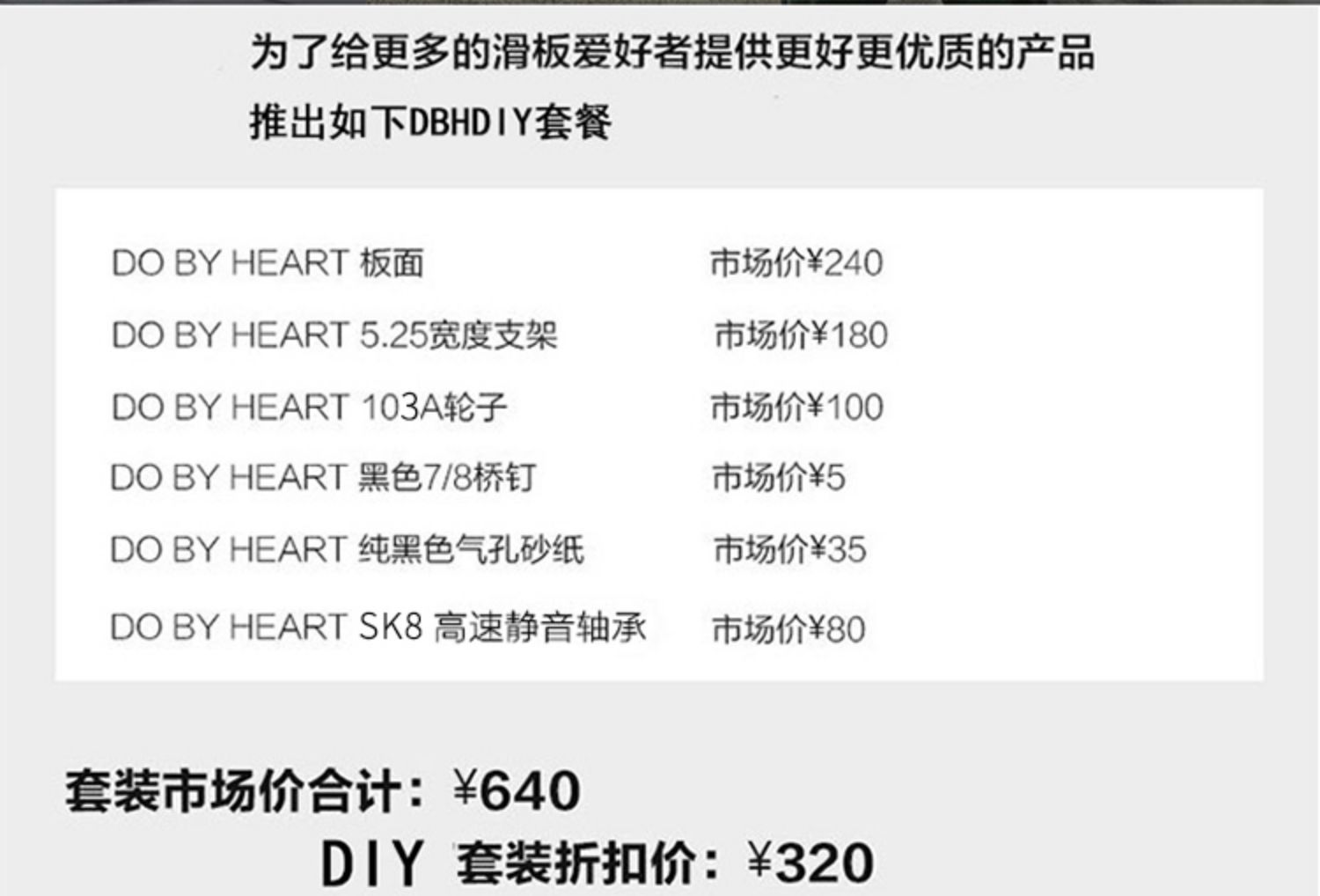 商品详情图