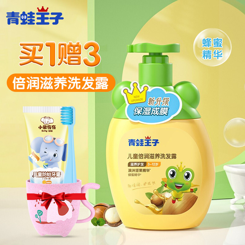 Frock Prince's children shampoo body lotion 3-15-year-old woman baby no silicone oil natural soft and smooth shampoo