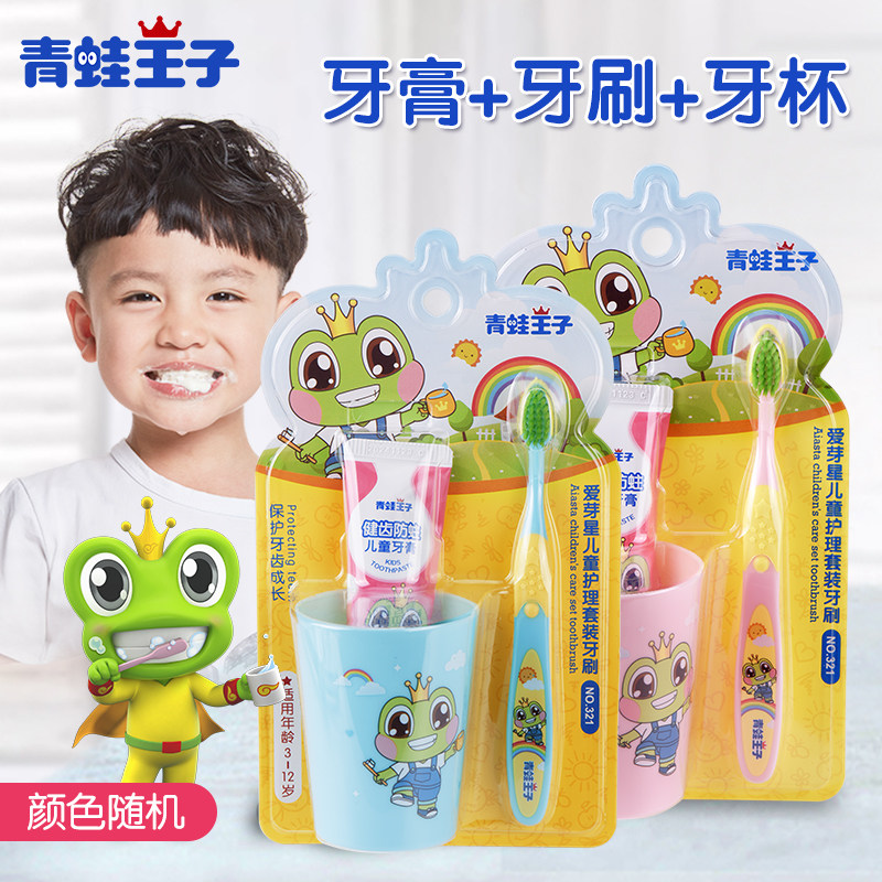 Frog Prince Children's Toothpaste Toothbrush Tooth Cup Set 3-12 years old anti-moth baby tooth change period Child 6 years old and older