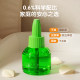 Frog Prince Baby Electric Mosquito Repellent Liquito Mosquito Repellent Children's Home ຢາກັນຍຸງ ເຄື່ອງເຮັດຄວາມຮ້ອນ ປ້ອງກັນຍຸງ ບໍ່ມີຄວັນ ແລະບໍ່ມີກິ່ນ