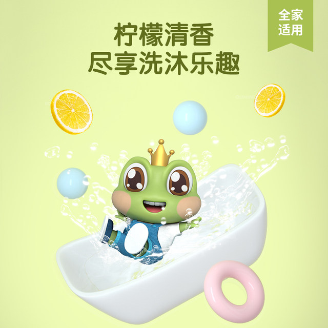 Frog Prince Children's Shower Gel Baby Special Shower gel for boys and girls ຂອງແທ້ shower gel bottle large bottle family pack