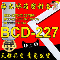 Haier BCD-227SKN227SKH227SFGM227LSFCA refrigerator sealing strip magnetic door seal adhesive strip