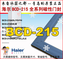 Haier refrigerator sealing strip rubber strip BCD-215SKN BCD-215SJV BCD-215KCJ KS 215KAC