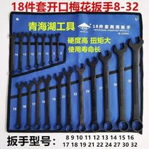 Qinghai Lake Tool Opening Plum Dual-use Wrench Suit 18 pieces of black one Plum End Opening Wrench