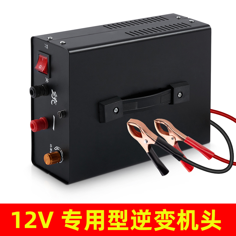 2025 High-Power Dedicated Low-Frequency Machine Old-Fashioned Inverter Head 12V Power Converter Power-Saving Booster