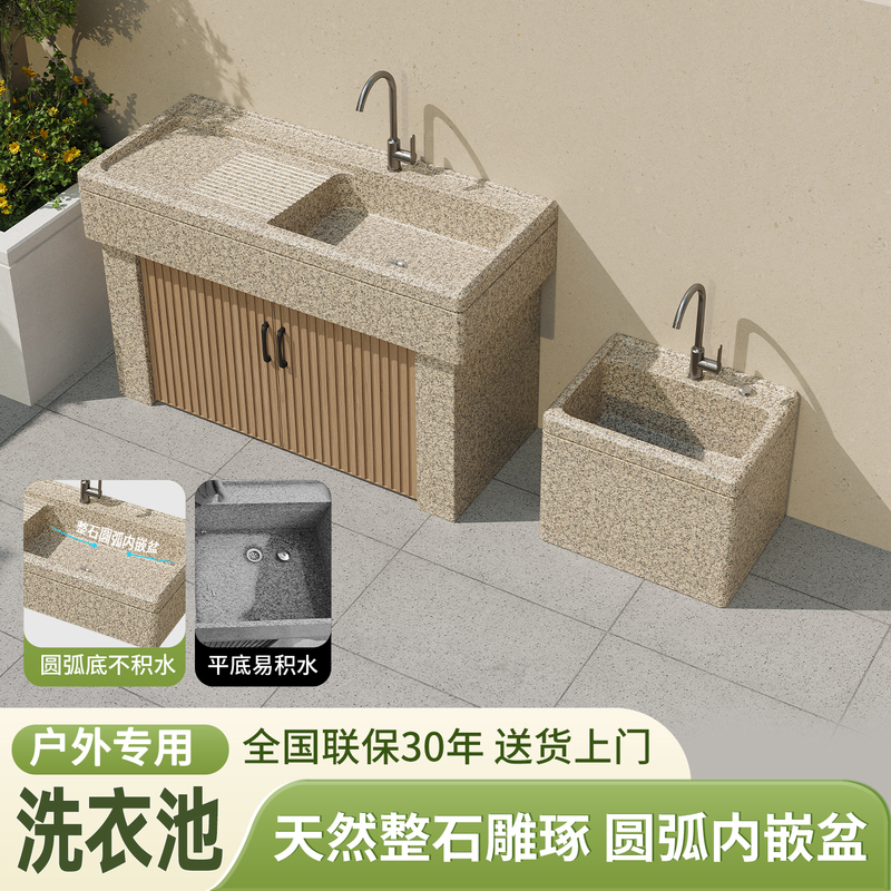 Outdoor Courtyard Laundry Sink with Washboard, Natural Granite Laundry Basin, Integrated Sink for Home Use, Balcony Handwashing Sink