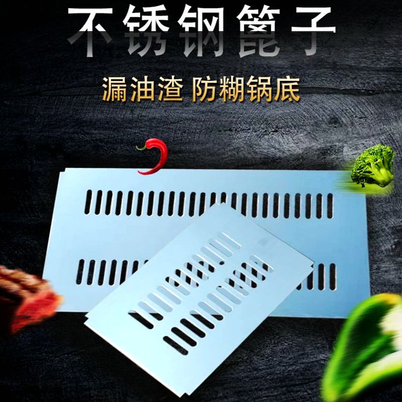 Size frying pan bottom Grate Commercial Gas Fryer Oil Bar Oil BLOW UP STAINLESS STEEL LOW GRATE STRAINER