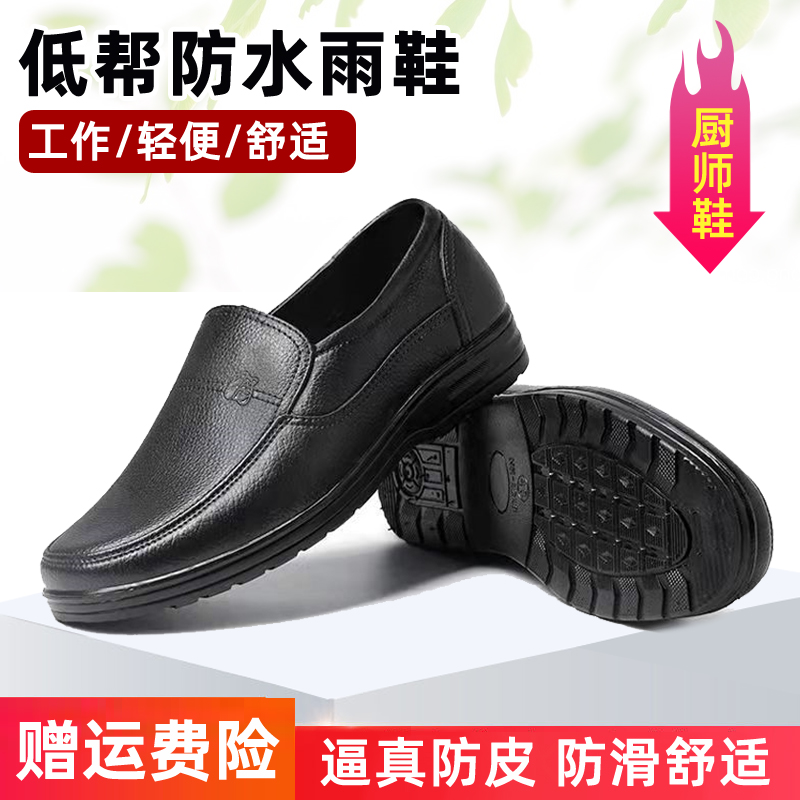 Giày bốt đi mưa nam, giày đầu bếp đế gân chống mòn, giày làm bếp chống trượt, giày cao su, giày đi nước đế mềm thoáng khí không thấm nước giày đầu bếp 