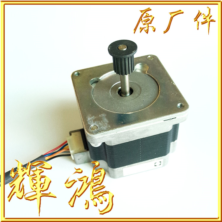 Inmei BP-1000K BP-1000KII BP-1000K+ paper moving motor paper moving horse balance wheel