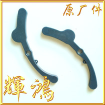 Yingmei BP-1000K BP-1000KII BP-1000K accessories Plastic regulator