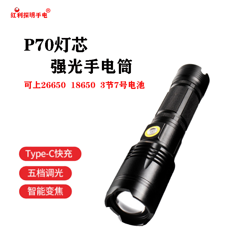 Flashlight outdoor super bright searchlight led high power construction site aluminum alloy lithium battery car P70 flashlight