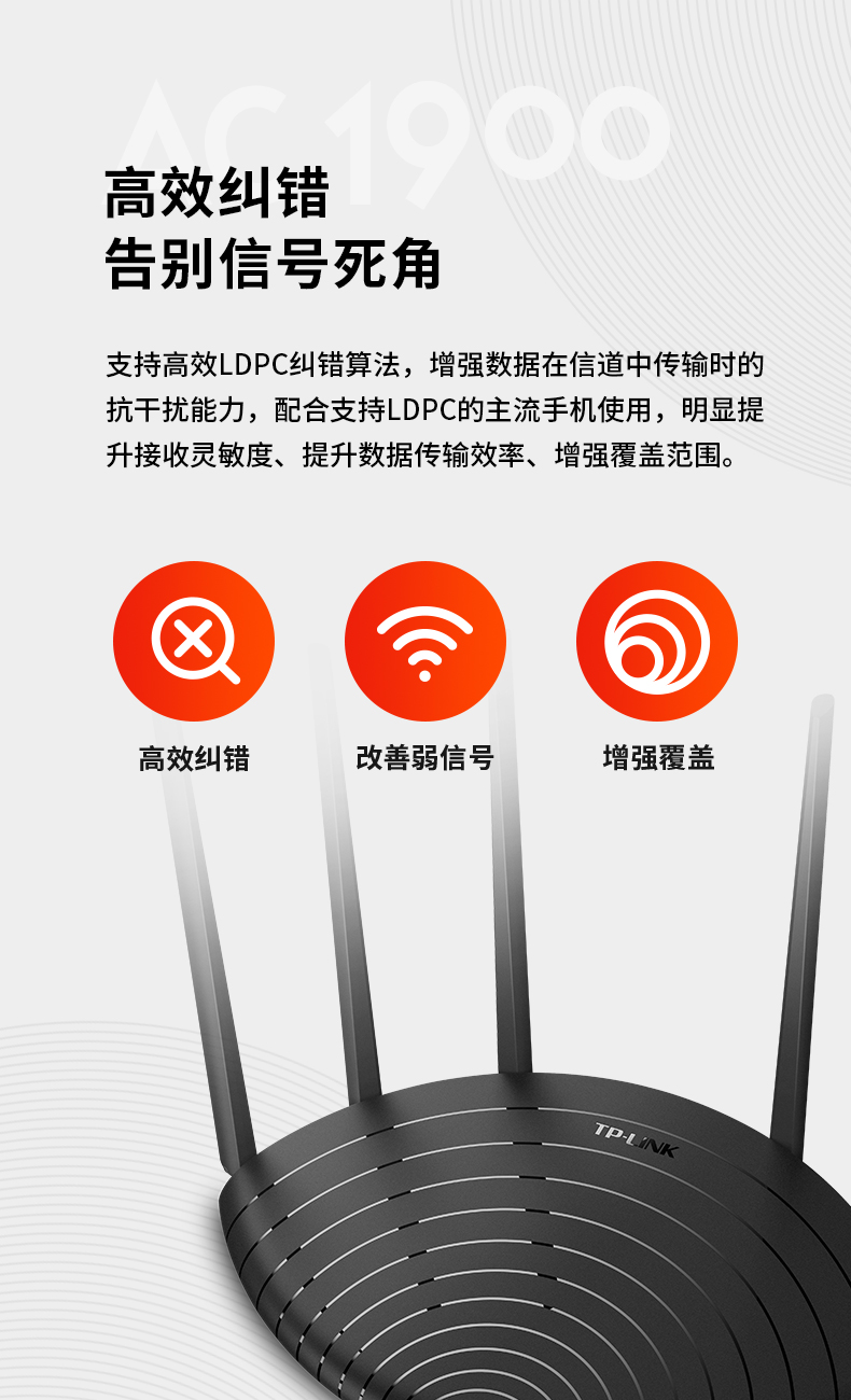 TPLINK AC1900 IPv6家用千兆无线路由器 高速wifi穿墙王 图10