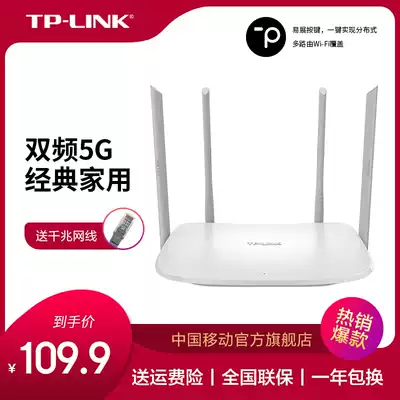 TP-LINK Pulian router wireless home high-speed wifi wall-piercing king tplink 1200M rate 5G dual-band 100M port enhancer High-power dormitory student bedroom W