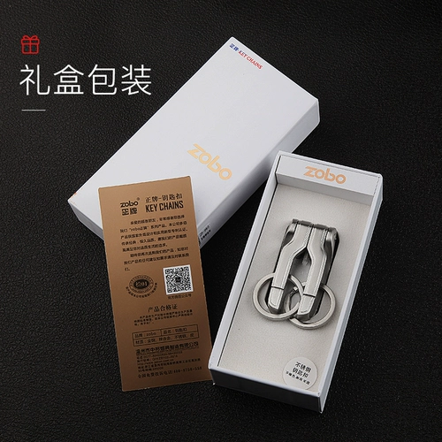 Мужской креативный брелок из нержавеющей стали для ключей, защитный высококлассный ремень, подвеска