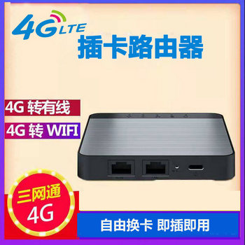 All-Network 4g Sim Card Router Wireless Mobile Wifi, Compatible with China Unicom Internet Card, Can Insert Mobile Sim Card to Convert to Wired Network, Home Telecom Broadband, Car Portable Wifi, Smart Hotspot Transmitter