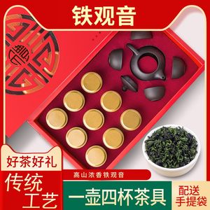 Cuichunyuan anxi strong-flavored tieguanyin 2023 new tea oolong tea orchid fragrance small pot new year gift box 2
