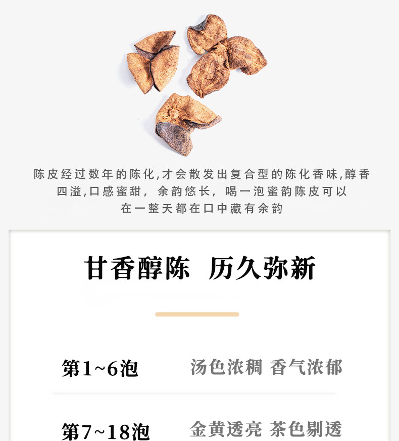 Chen Pi Aged Tangerine Peel Tea 250g Dried Citrus Peel for Brewing and Cooking quality and texture