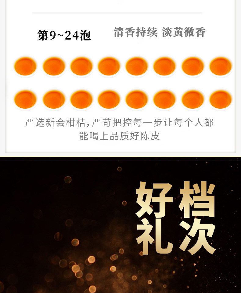 Chen Pi Aged Tangerine Peel Tea 250g Dried Citrus Peel for Brewing and Cooking specifications