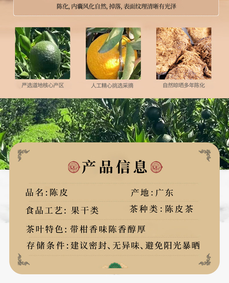 Chen Pi Aged Tangerine Peel Tea 250g Dried Citrus Peel for Brewing and Cooking overview