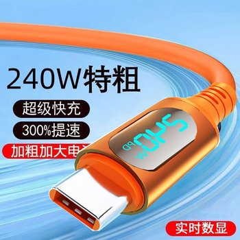 240w super fast charging type-c smart digital display silicone data cable suitable for huawei honor vivooppo xiaomi mobile phone tablet notebook bluetooth car fast charging charging cable extended by 2 meters 240w super fast charging type-c smart digital display silicone data cable suitable for huawei honor vivooppo xiaomi mobile phone tablet notebook bluetooth car fast charging charging cable extended by 2 meters