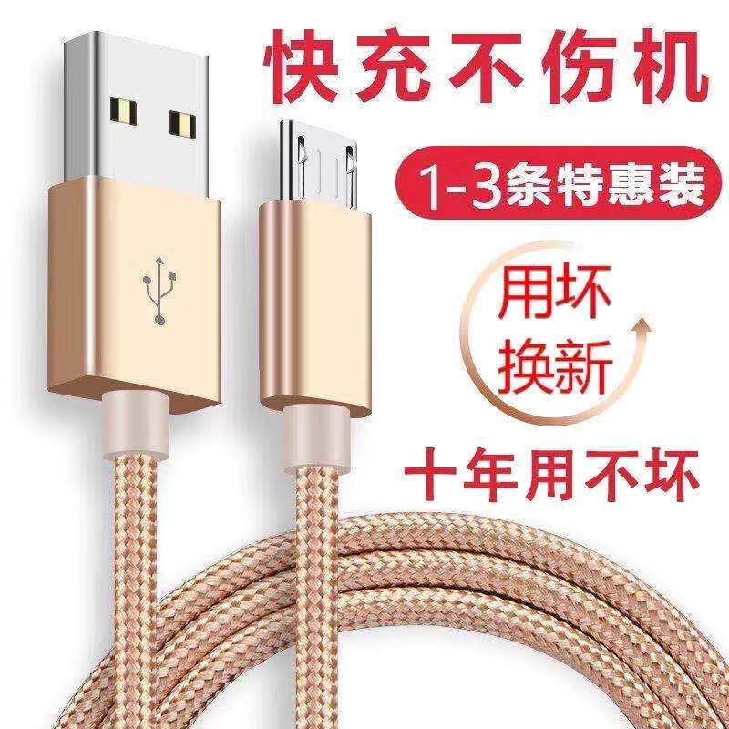 Android Data Line Vivo Charging Line Applicable OPPO Mobile Phone Universal Fast Charging Line Xiaomi Phantom Honor lengthened 3m-Taobao